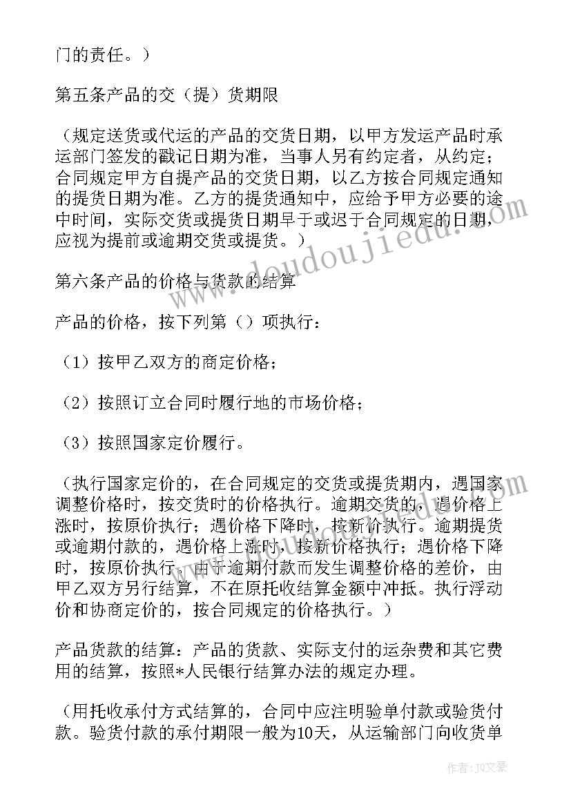 免费瓷砖粘贴合同(汇总5篇)