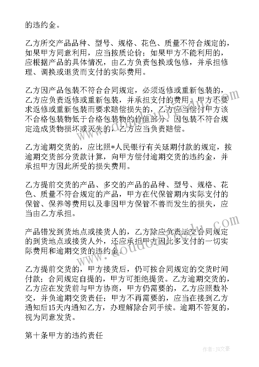 免费瓷砖粘贴合同(汇总5篇)