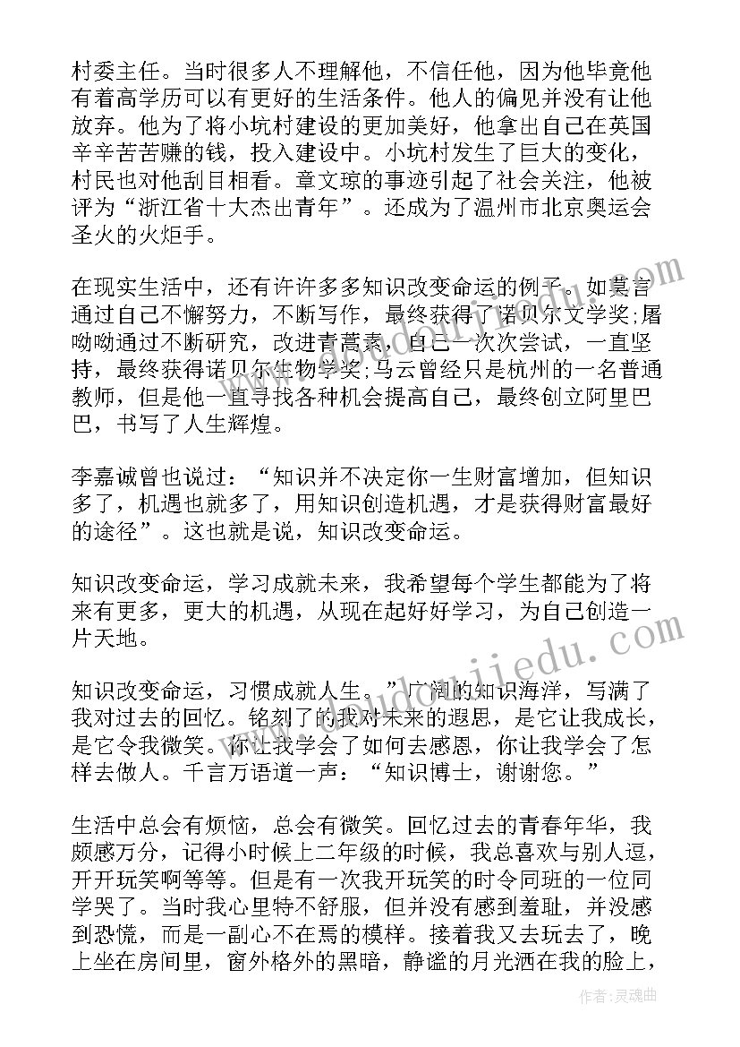 最新命运地心得体会(大全5篇)