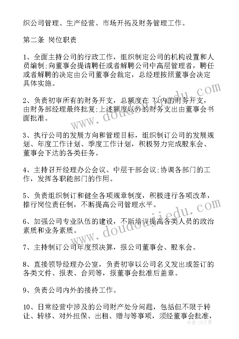 2023年木工劳动合同协议书(实用7篇)