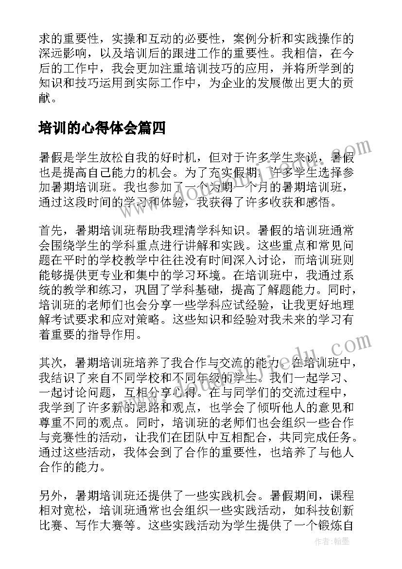 2023年入党年终总结报告(优质5篇)