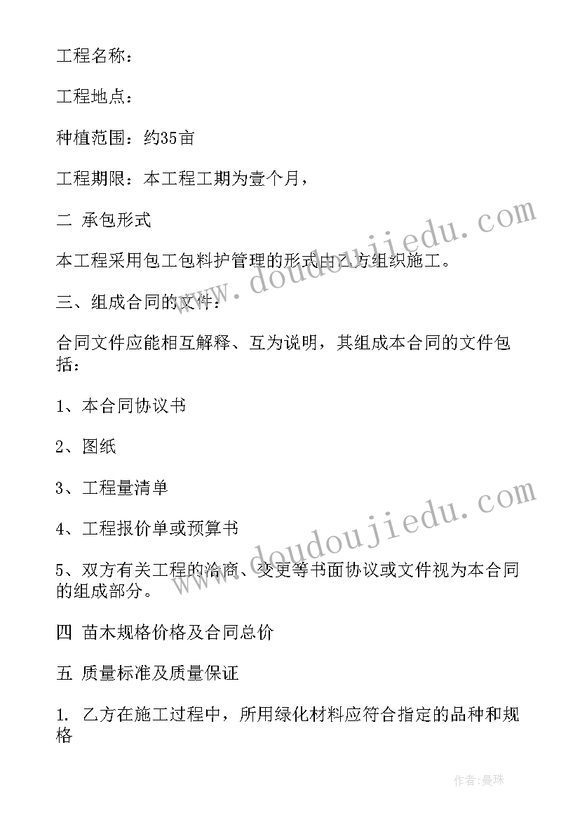 2023年农业种植合作社章程 柠檬种植合作合同(汇总5篇)