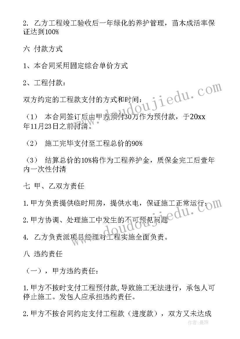 2023年农业种植合作社章程 柠檬种植合作合同(汇总5篇)