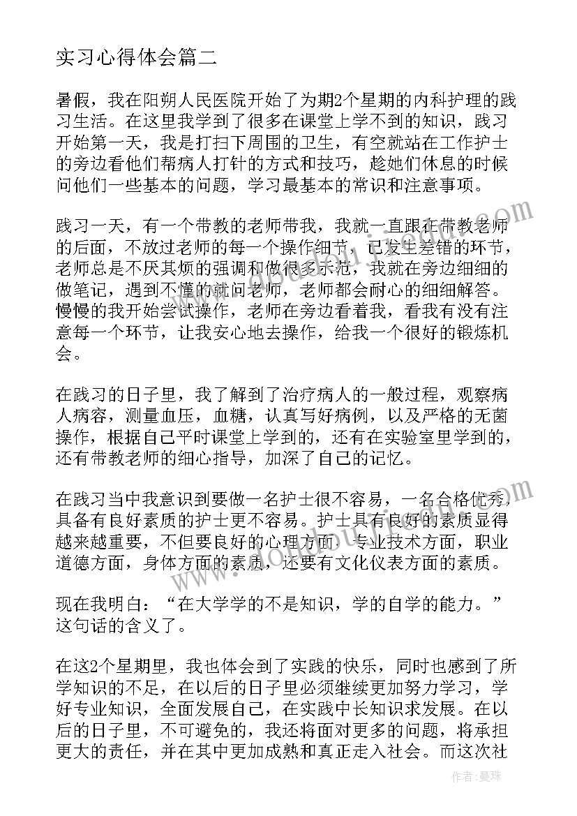 2023年加油稿运动会跑步(模板6篇)