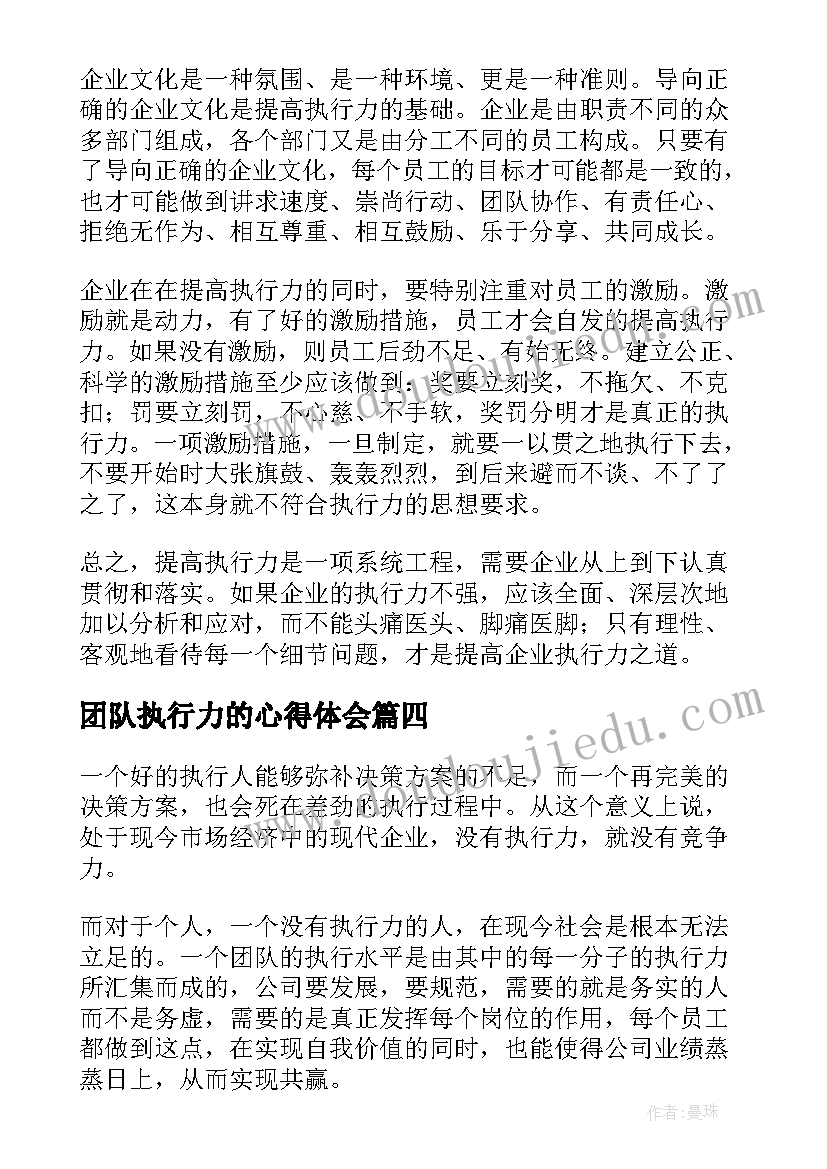 最新供电公司节后工作安排会议纪要(模板5篇)