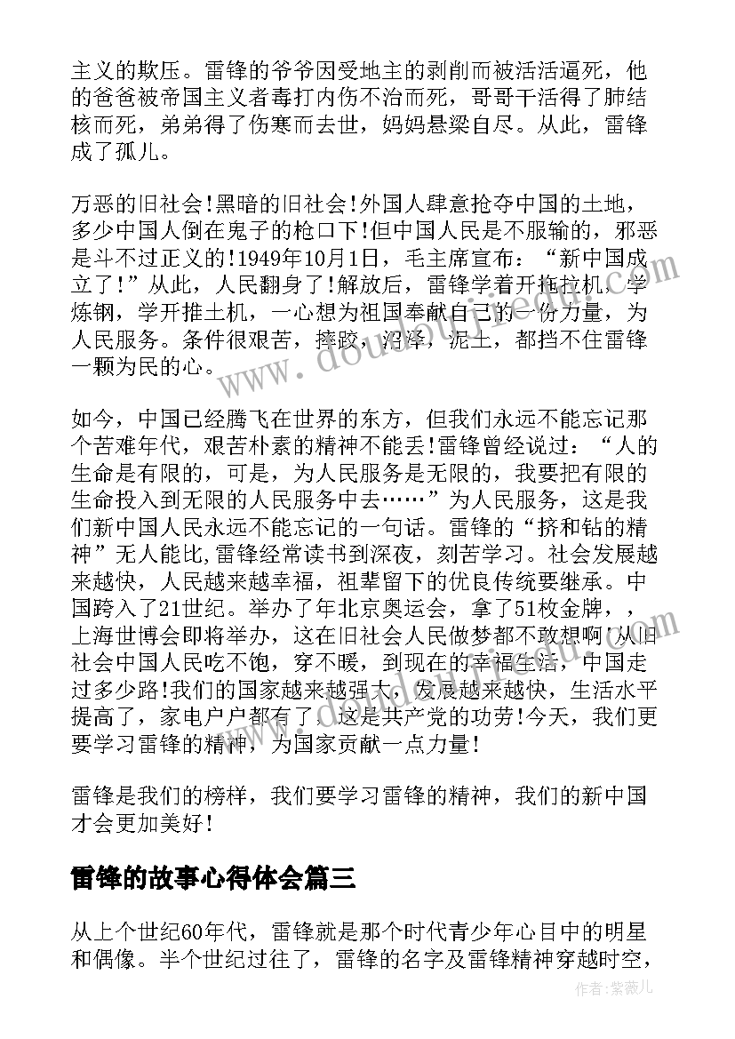 销售内勤工作心得体会感悟 销售内勤工作心得体会(实用10篇)