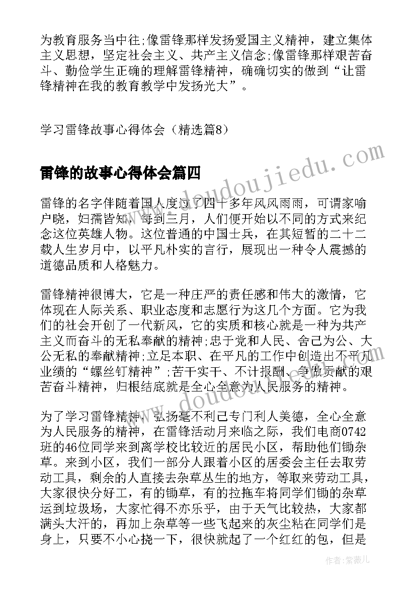 销售内勤工作心得体会感悟 销售内勤工作心得体会(实用10篇)