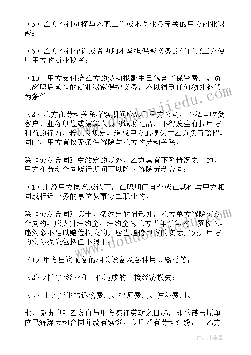 最新房产补充协议格式 补充协议合同(优质6篇)