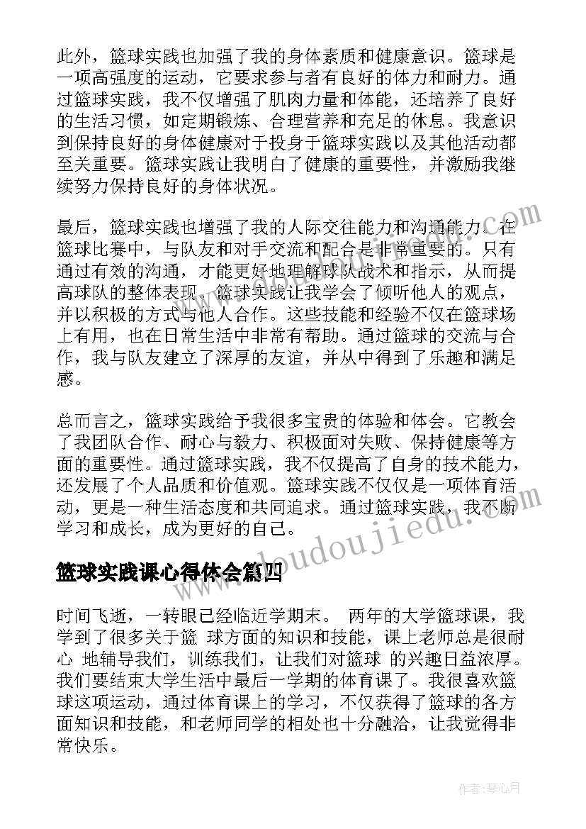 最新五年级语文单元教学计划 五年级语文教学计划(大全9篇)