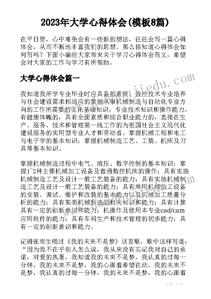 大三学年评价 大三学年自我评价借鉴(优质5篇)