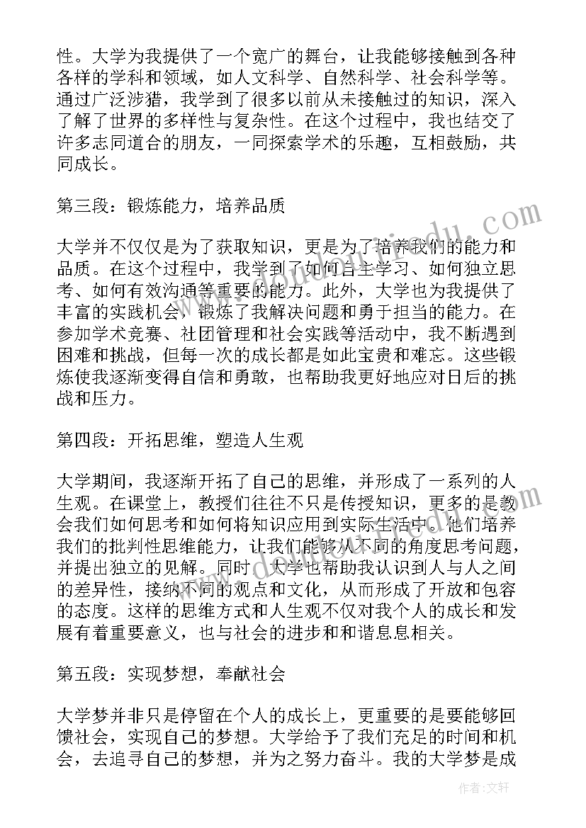 大三学年评价 大三学年自我评价借鉴(优质5篇)