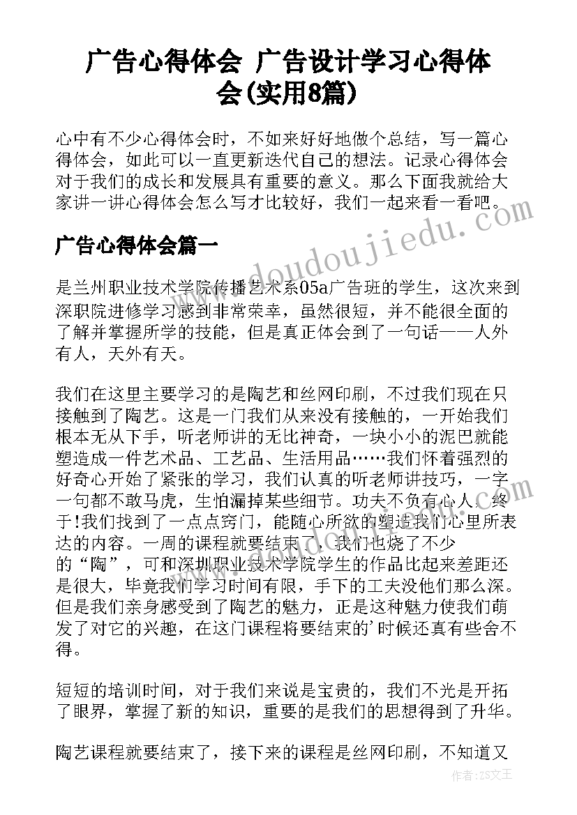 2023年单位组织健康体检 单位春游活动方案(优秀9篇)