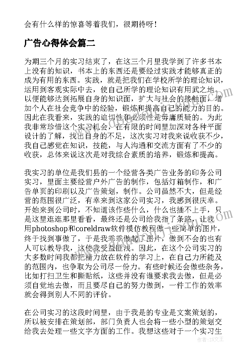 2023年单位组织健康体检 单位春游活动方案(优秀9篇)