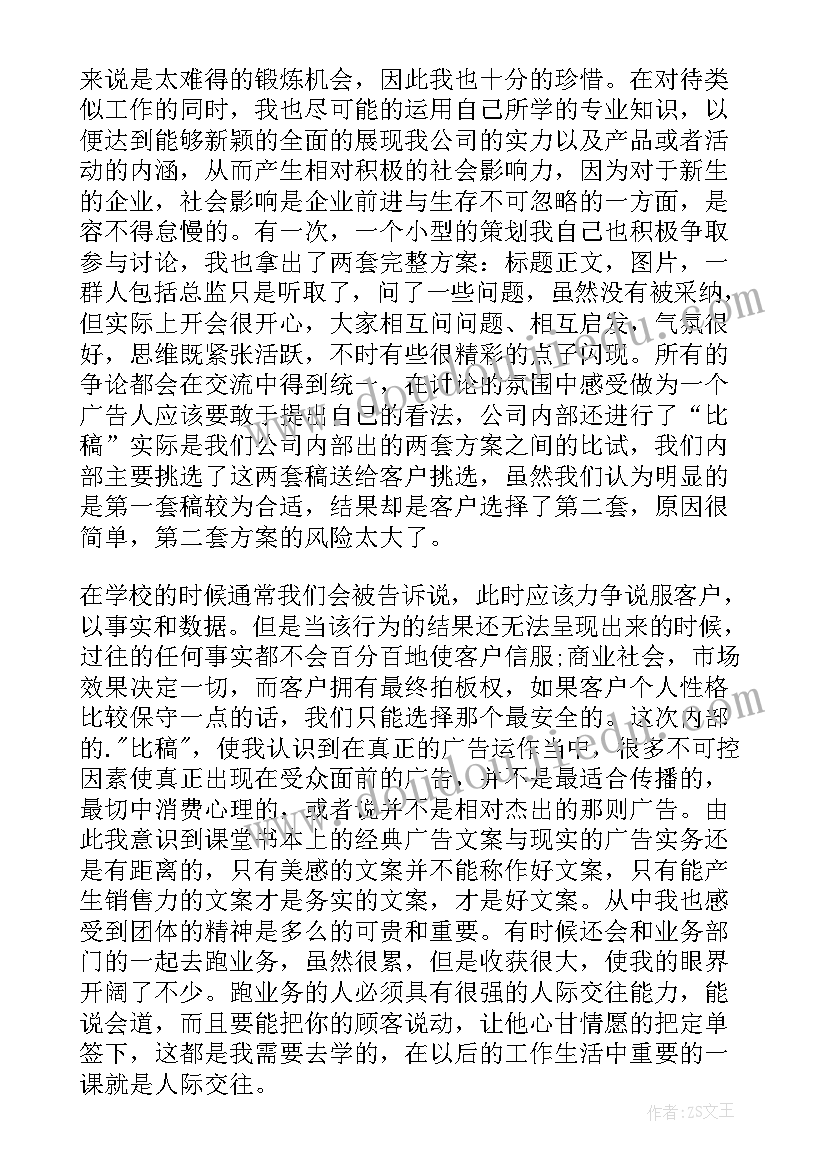 2023年单位组织健康体检 单位春游活动方案(优秀9篇)