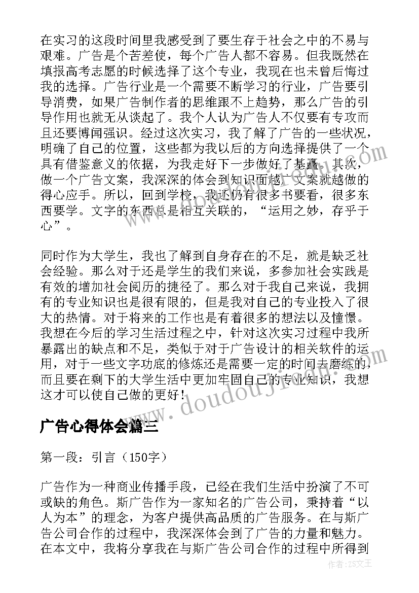 2023年单位组织健康体检 单位春游活动方案(优秀9篇)