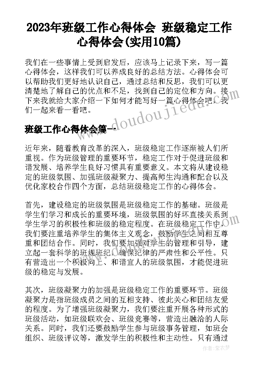 最新加油稿运动会跑步(优质10篇)