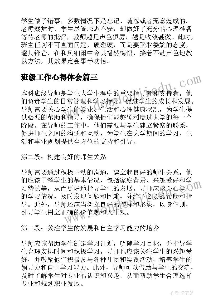 最新加油稿运动会跑步(优质10篇)