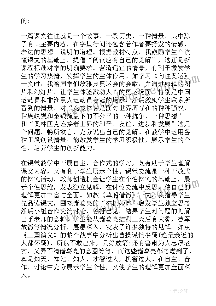 2023年自主能力心得体会(大全5篇)