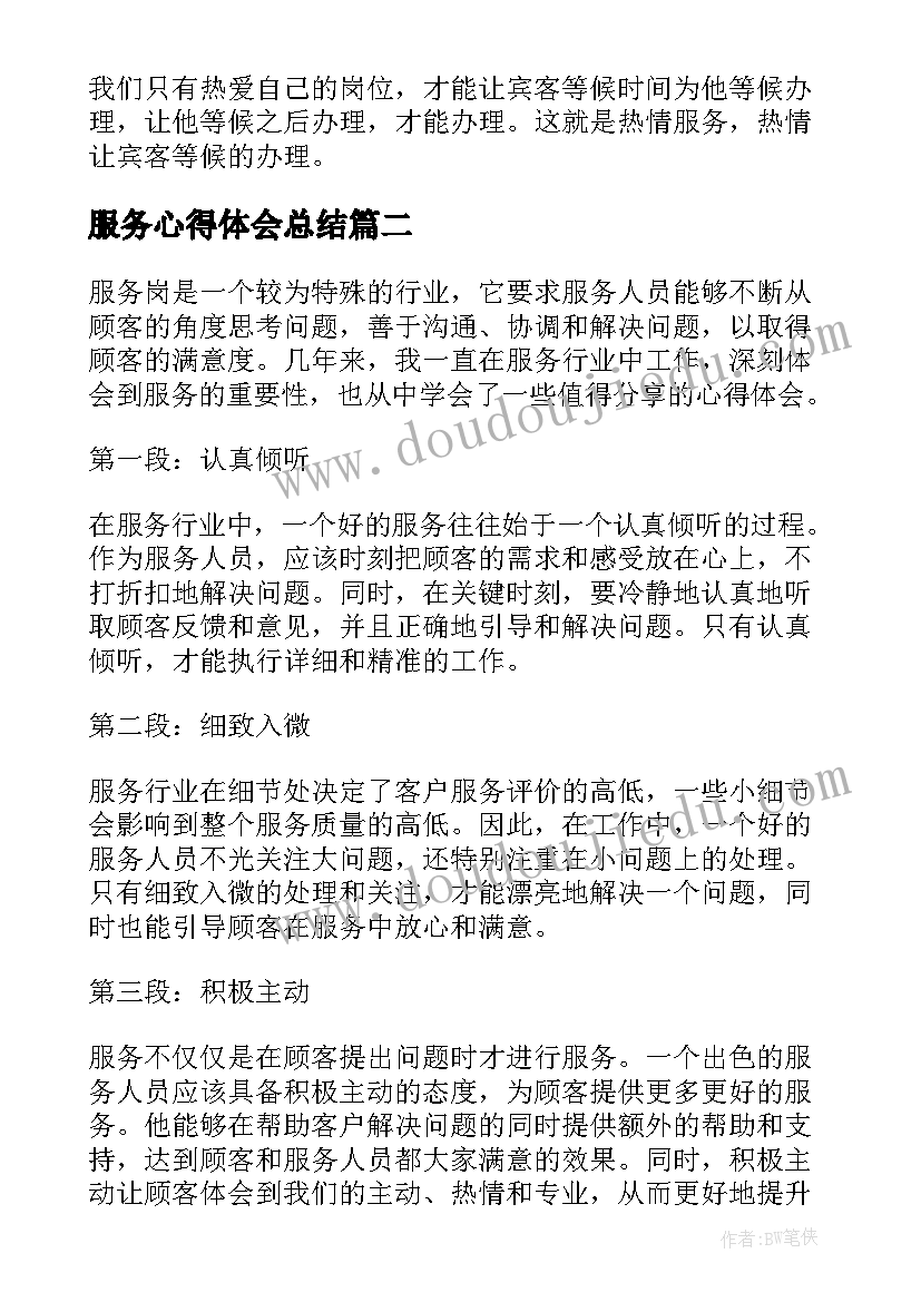 2023年版权保护协议(大全6篇)