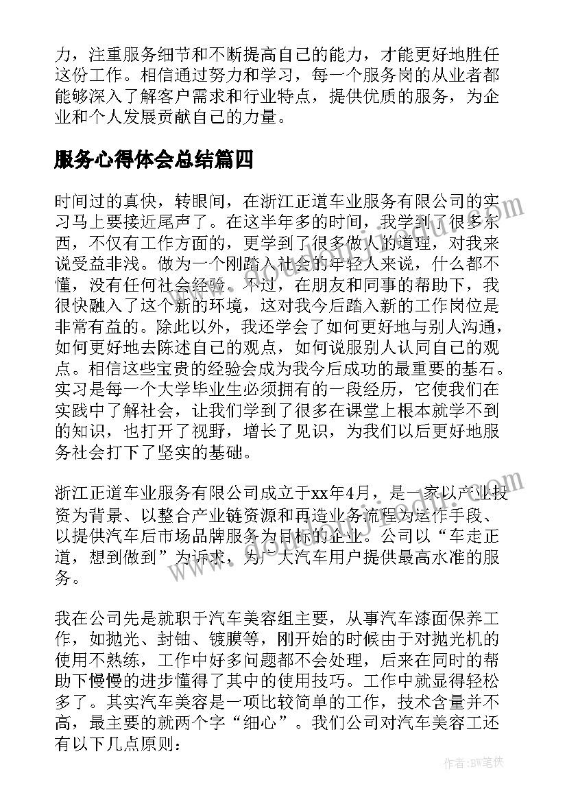 2023年版权保护协议(大全6篇)