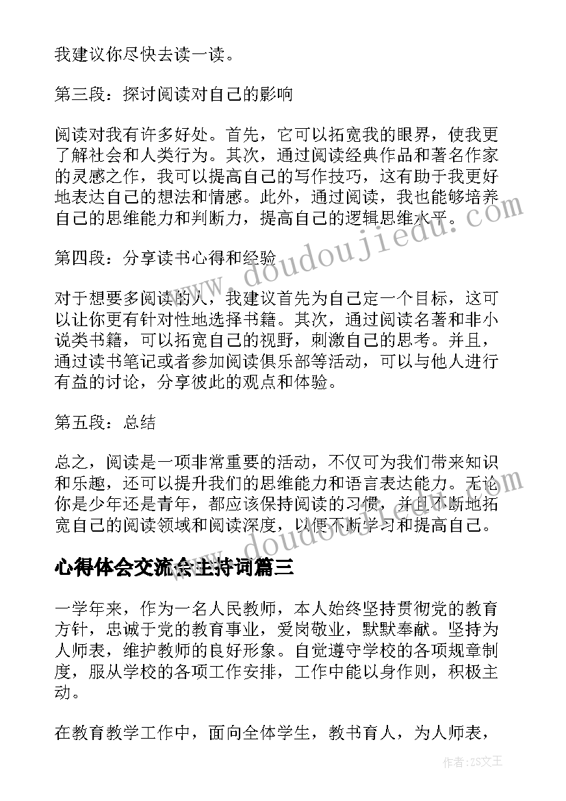 2023年放款中心工作述职报告 中心学校综治工作述职报告(大全5篇)