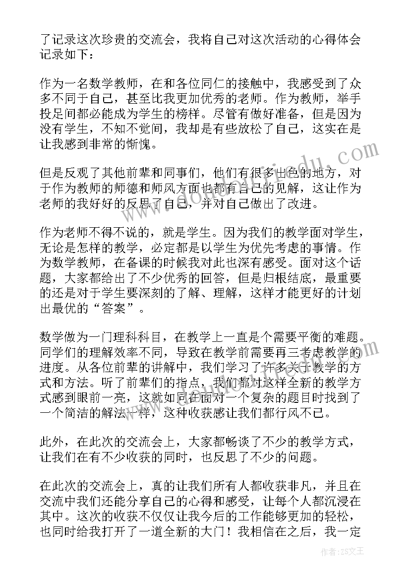 2023年放款中心工作述职报告 中心学校综治工作述职报告(大全5篇)