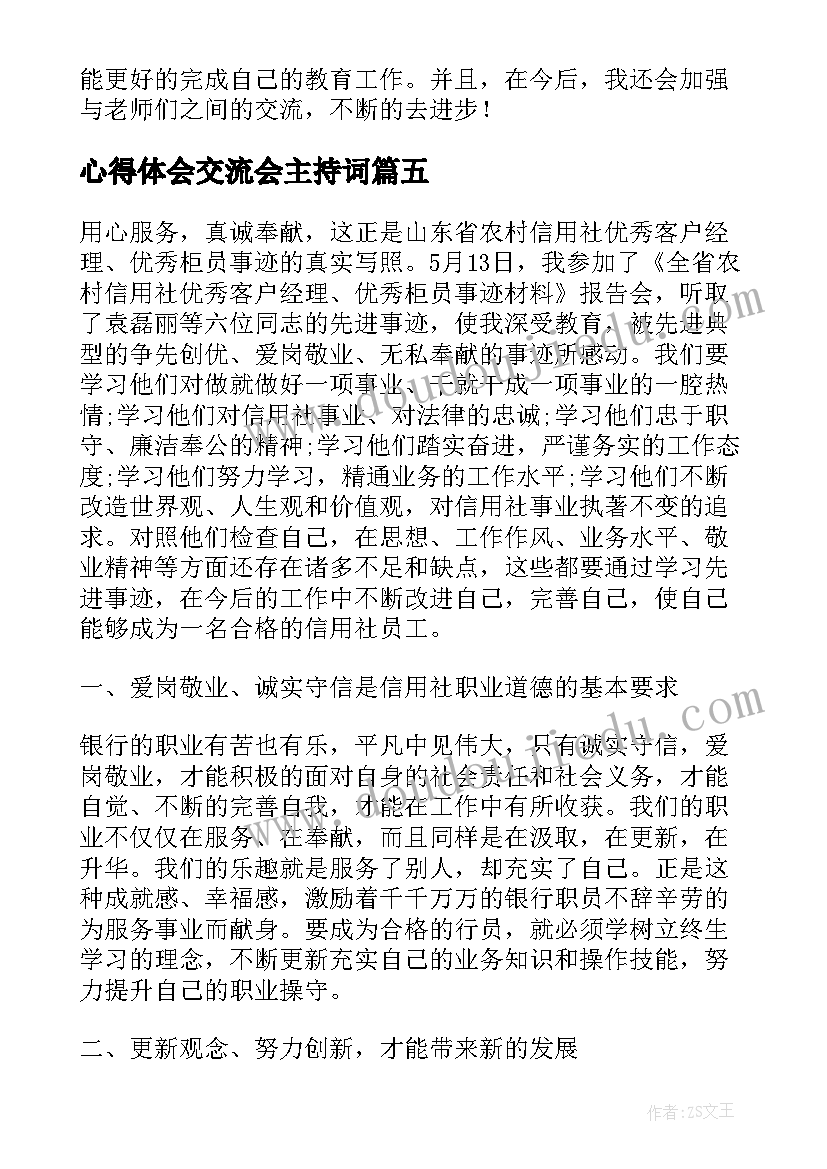 2023年放款中心工作述职报告 中心学校综治工作述职报告(大全5篇)