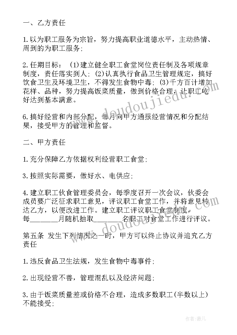 最新幼儿园元旦活动信息简报 幼儿园元旦班级活动主持词(优质5篇)