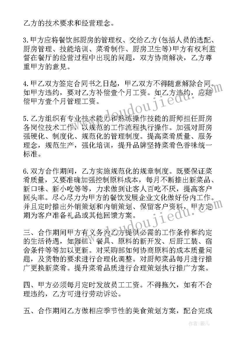 最新幼儿园元旦活动信息简报 幼儿园元旦班级活动主持词(优质5篇)