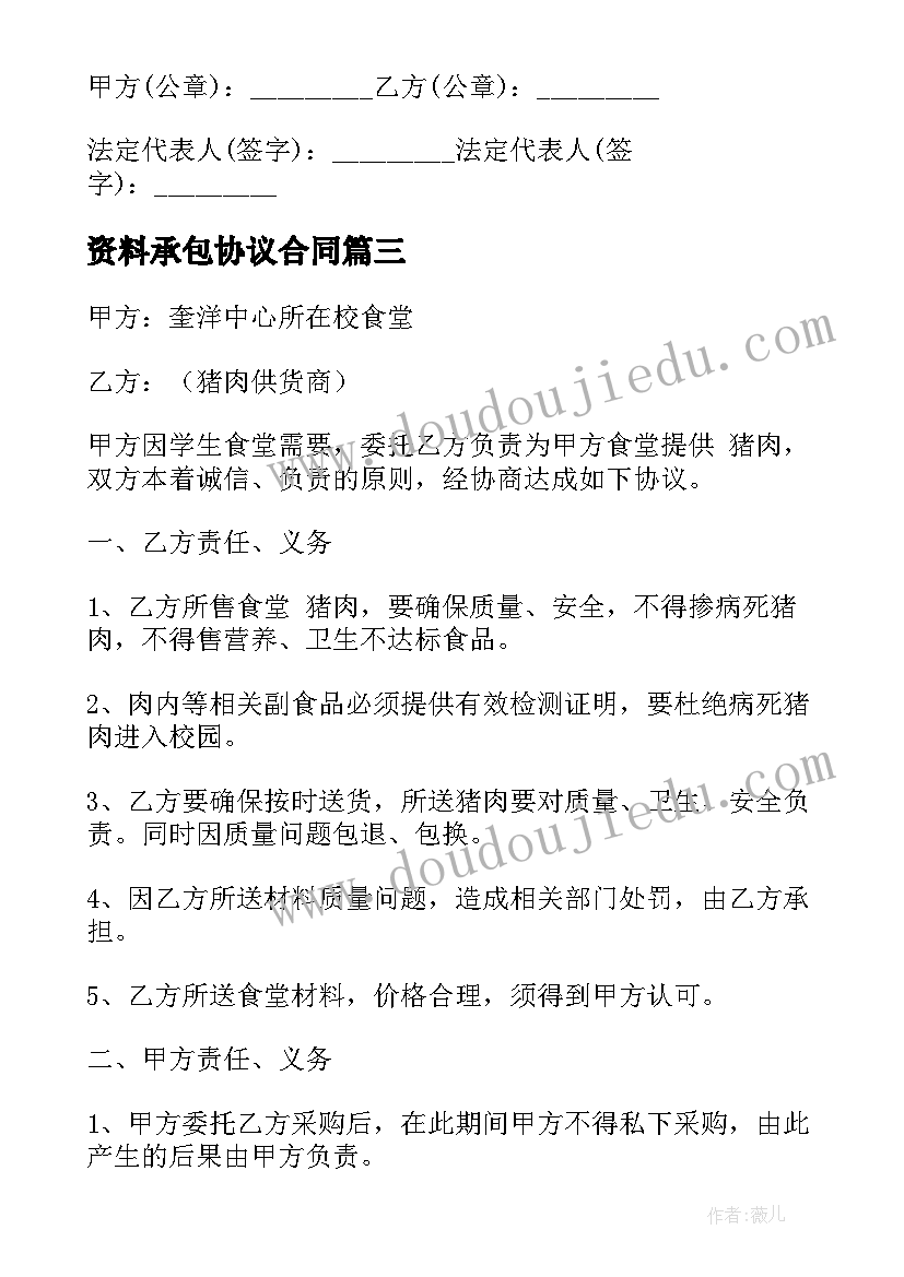 最新幼儿园元旦活动信息简报 幼儿园元旦班级活动主持词(优质5篇)