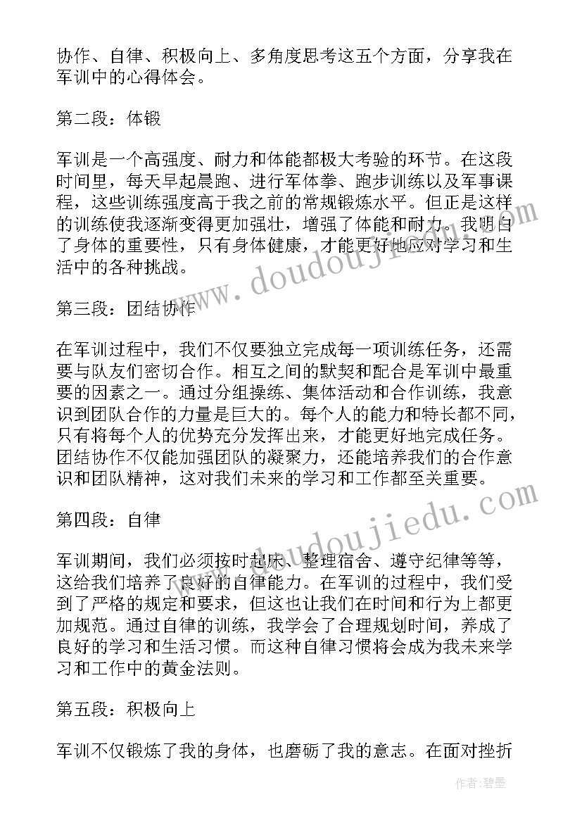 最新二下第四课教学反思 二下语文教学反思(优质10篇)