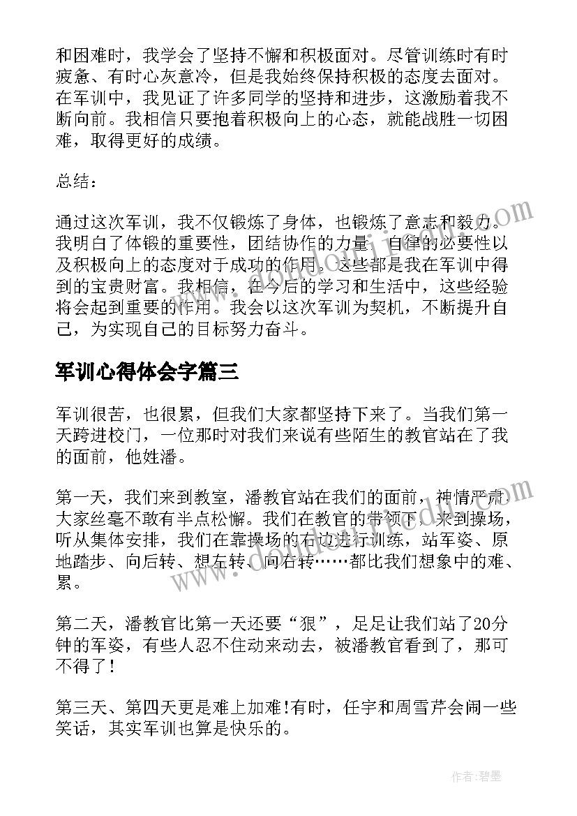 最新二下第四课教学反思 二下语文教学反思(优质10篇)