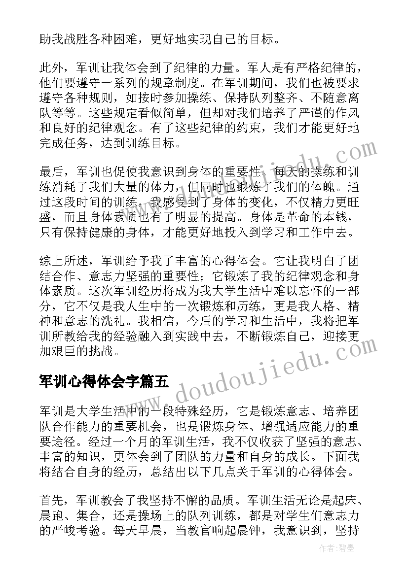 最新二下第四课教学反思 二下语文教学反思(优质10篇)