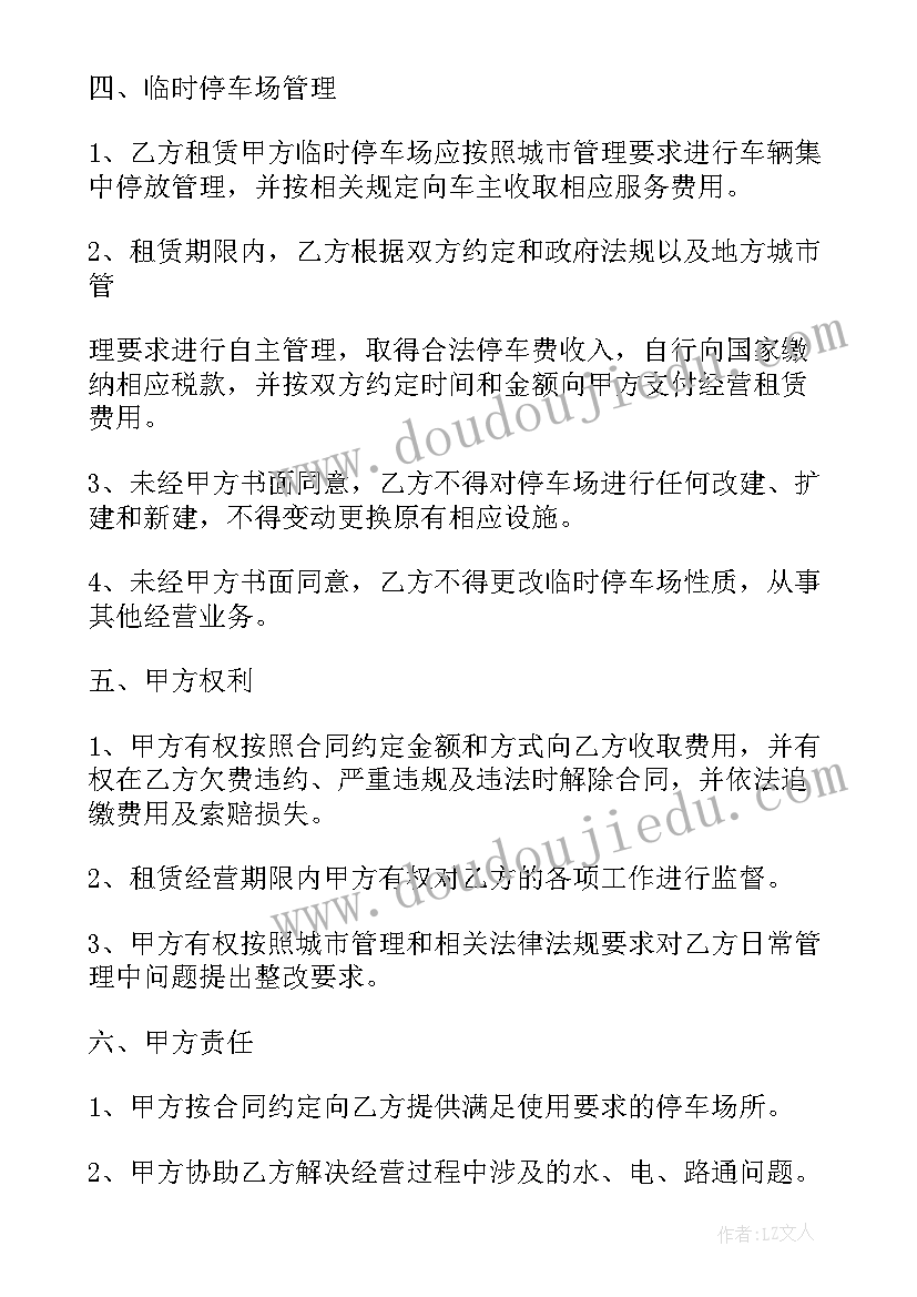 最新中班音乐狐狸种兔子教案(优质10篇)