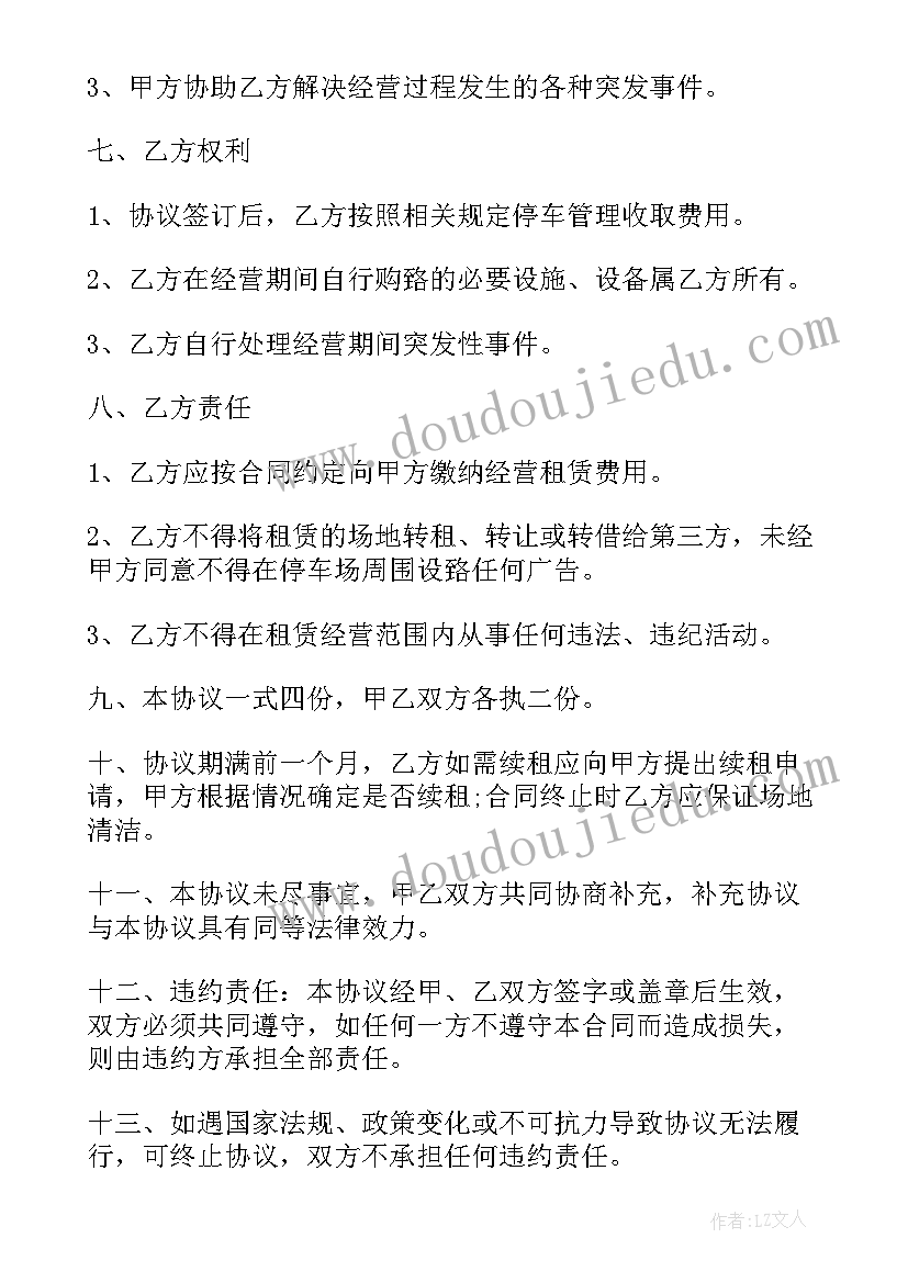 最新中班音乐狐狸种兔子教案(优质10篇)