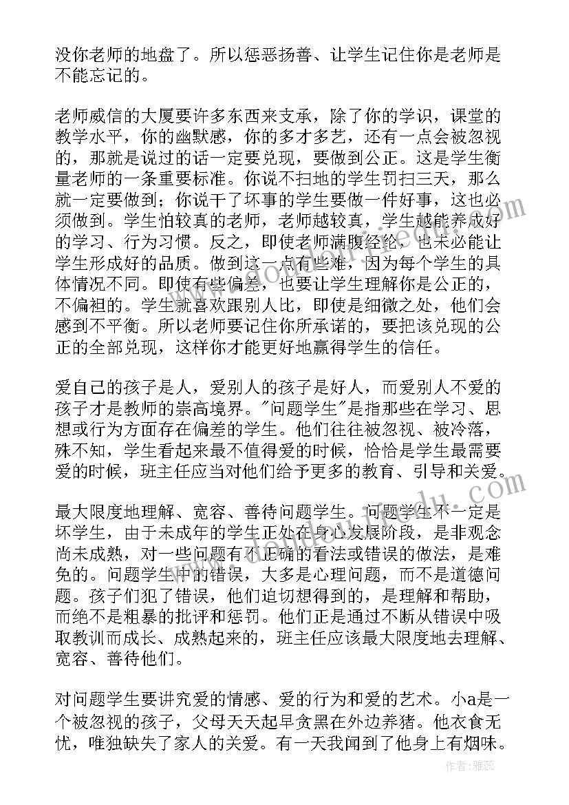 2023年明天会更好的串词报幕词(汇总9篇)