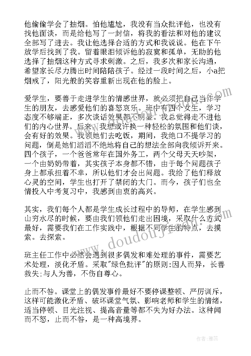 2023年明天会更好的串词报幕词(汇总9篇)