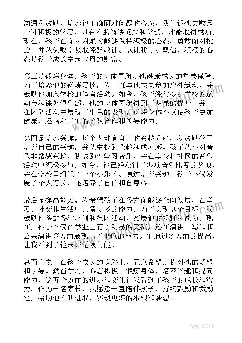 对希望的感悟(实用5篇)