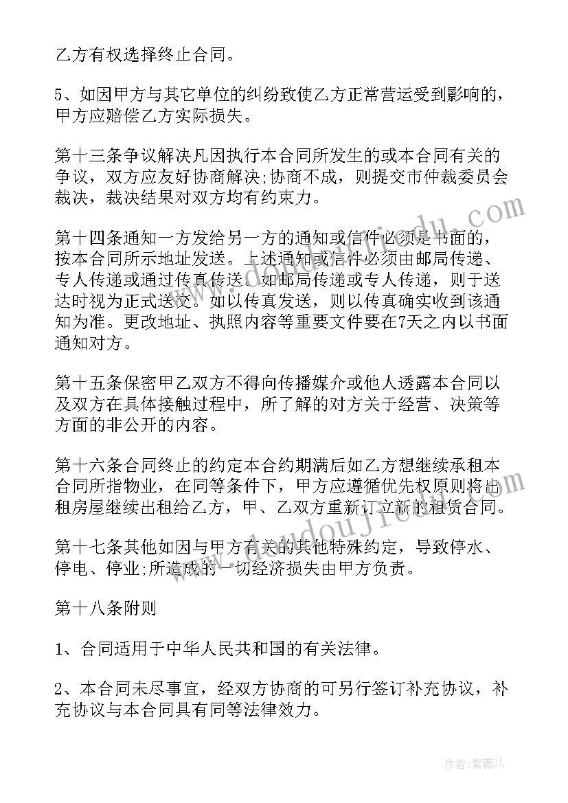 2023年酒店商场租赁合同 租赁酒店合同(汇总8篇)