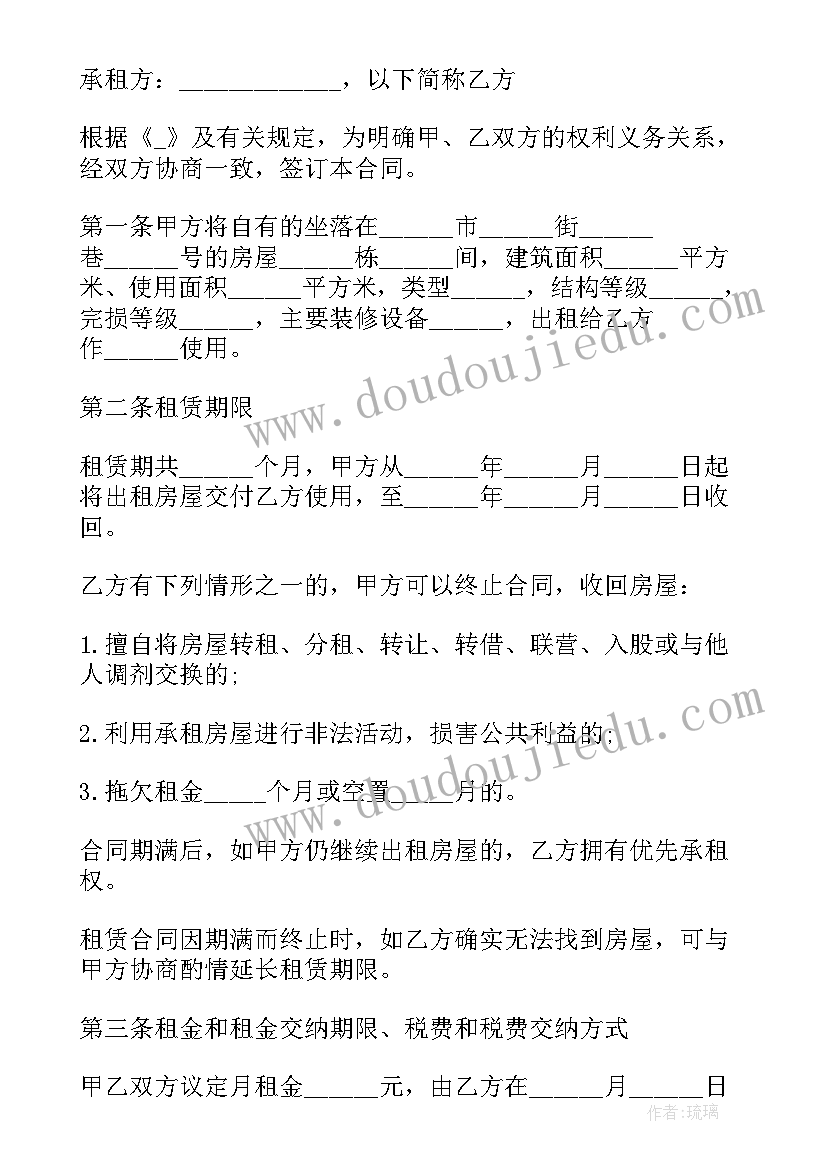 最新商铺办公服务合同下载(模板5篇)