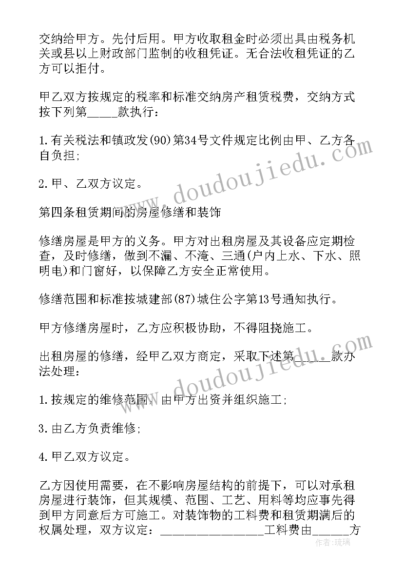 最新商铺办公服务合同下载(模板5篇)