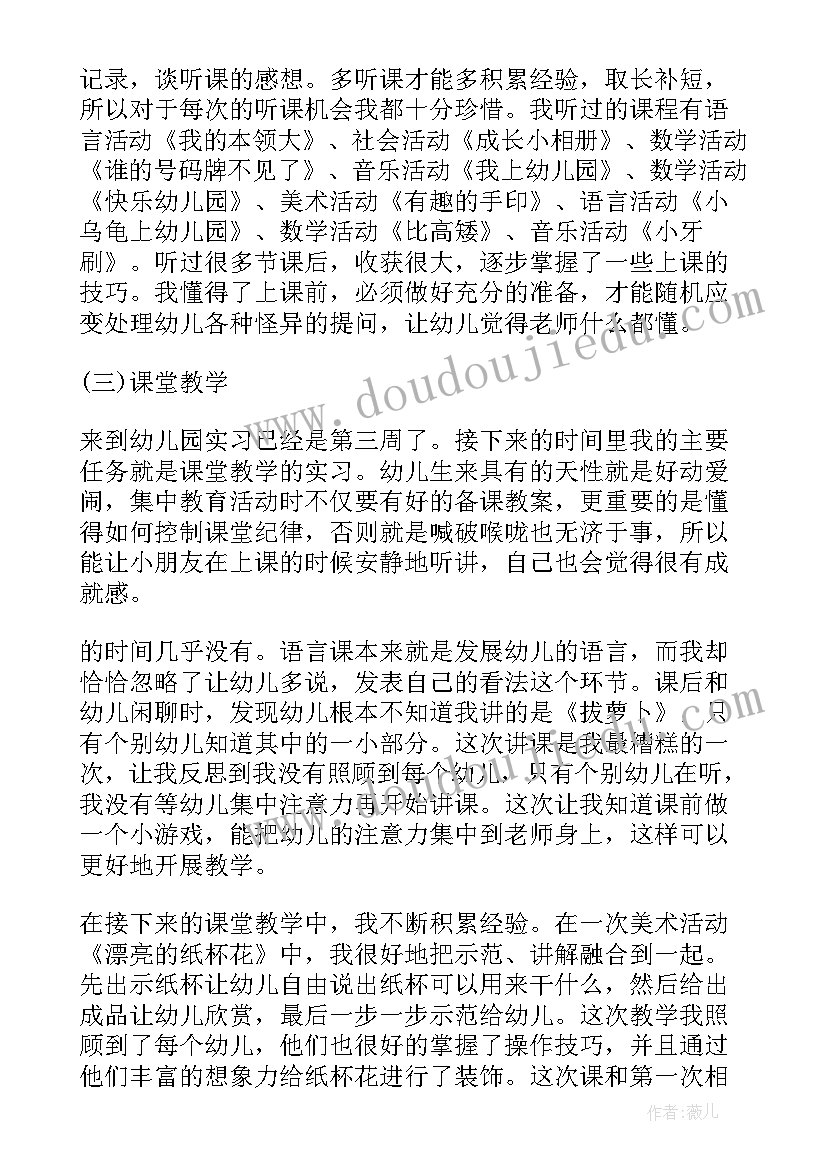 不体罚幼儿的心得体会 体罚幼儿教育心得体会(汇总5篇)