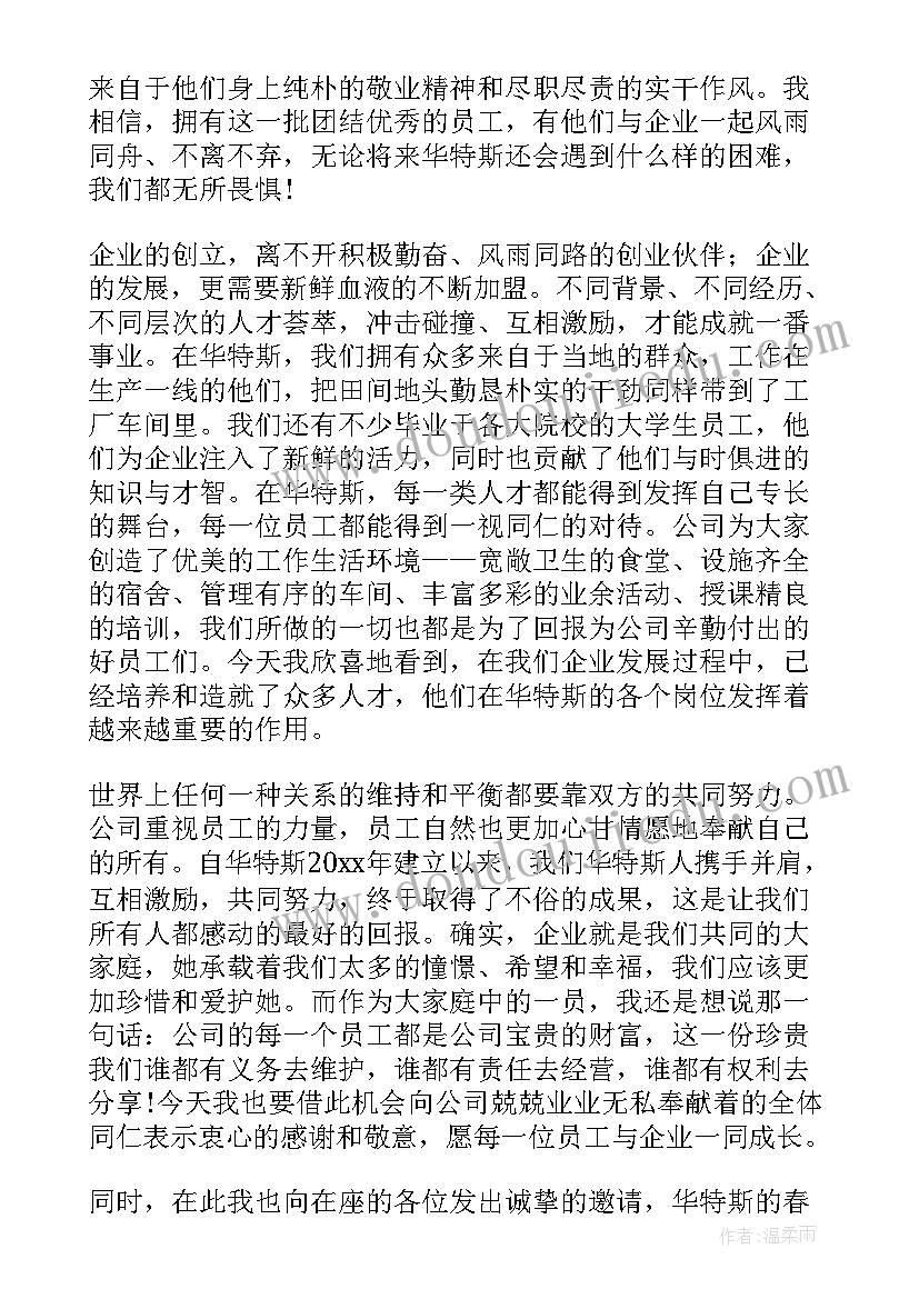 最新在企业中的成长演讲稿 与企业共成长演讲稿(通用7篇)