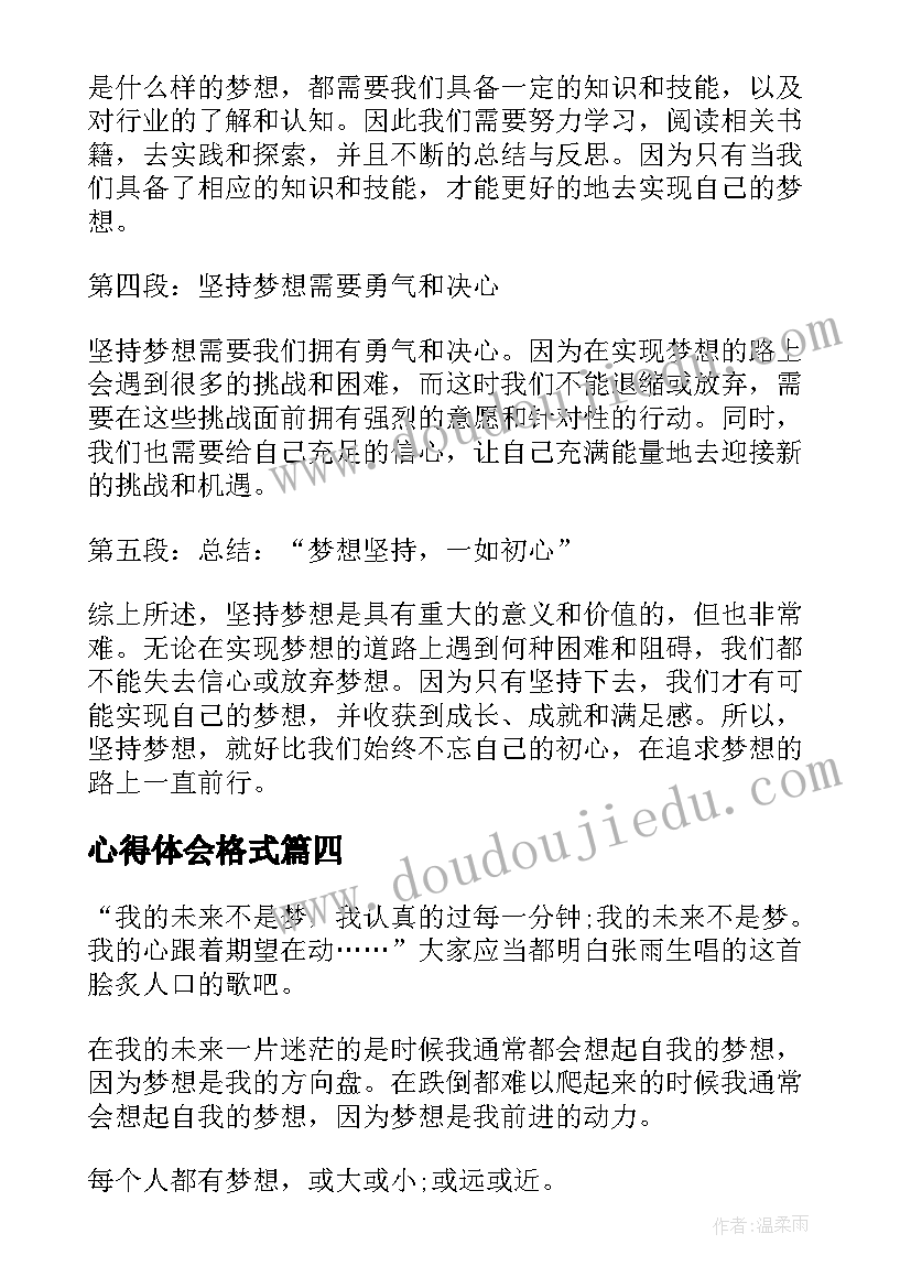 2023年组织生活会党小组会议议程(大全5篇)