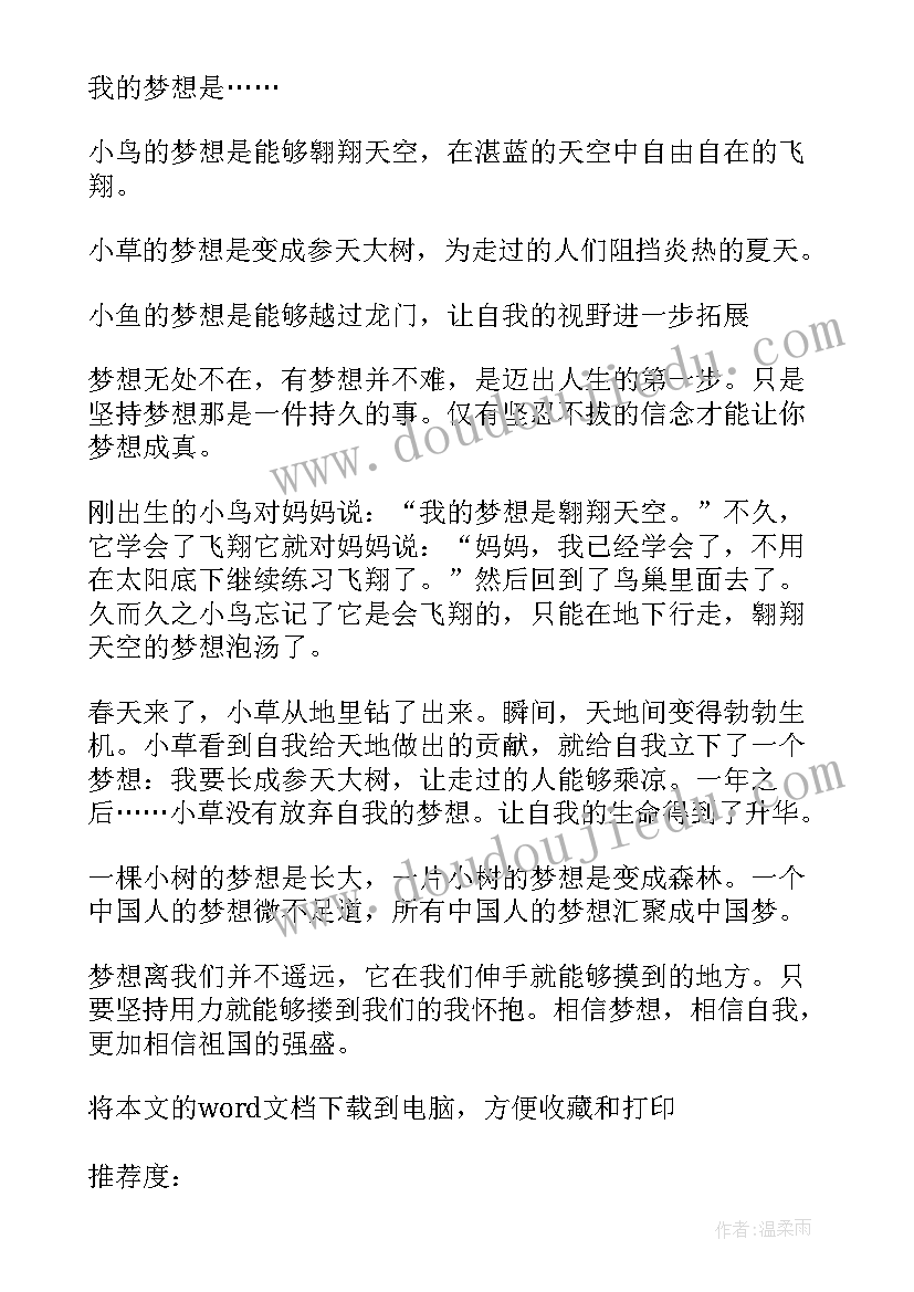 2023年组织生活会党小组会议议程(大全5篇)