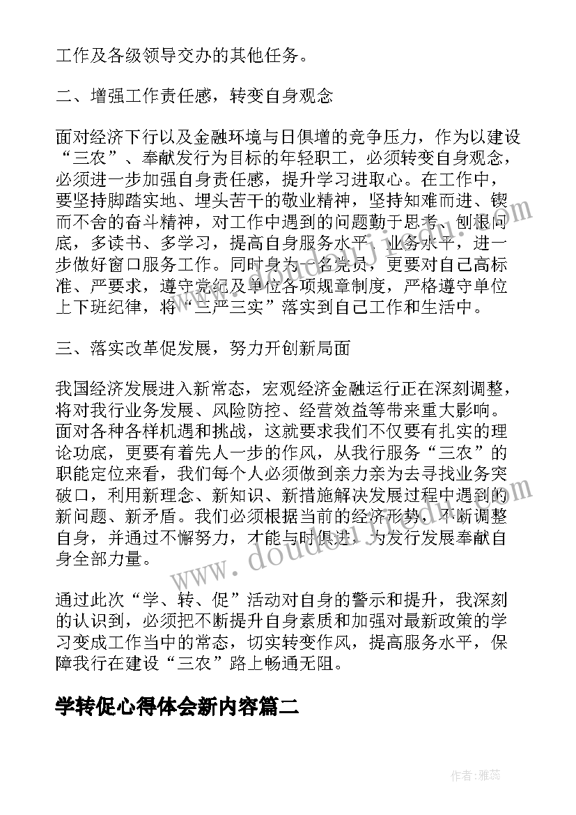 在安全生产培训会上的讲话(大全8篇)