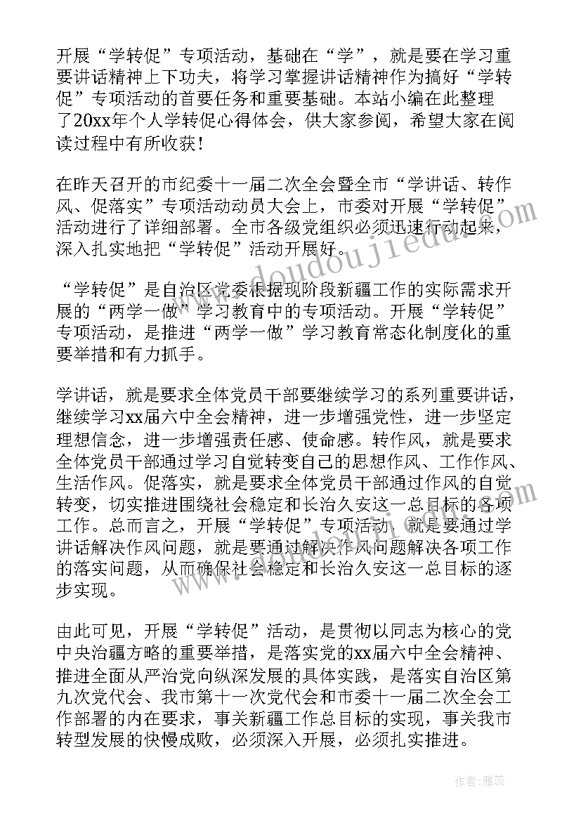 在安全生产培训会上的讲话(大全8篇)