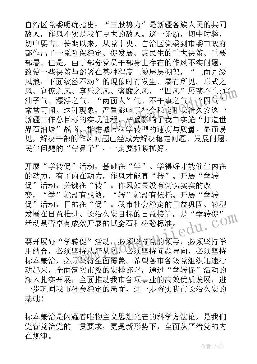 在安全生产培训会上的讲话(大全8篇)