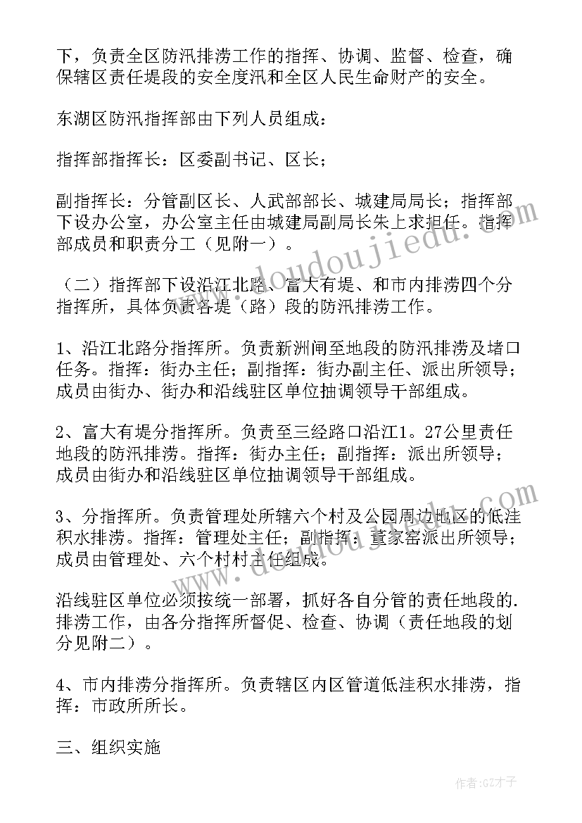 2023年防洪抗灾心得体会 防洪防汛个人心得体会(精选7篇)