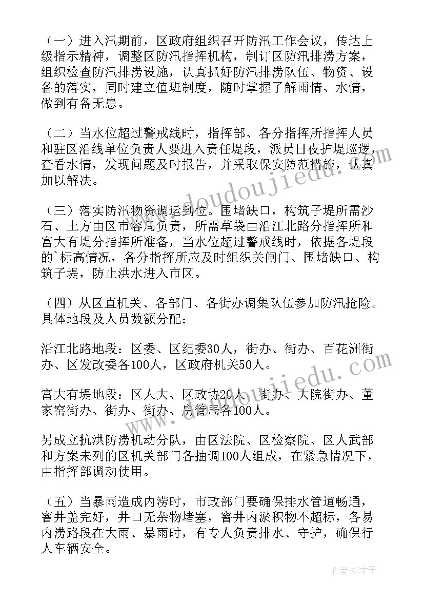 2023年防洪抗灾心得体会 防洪防汛个人心得体会(精选7篇)